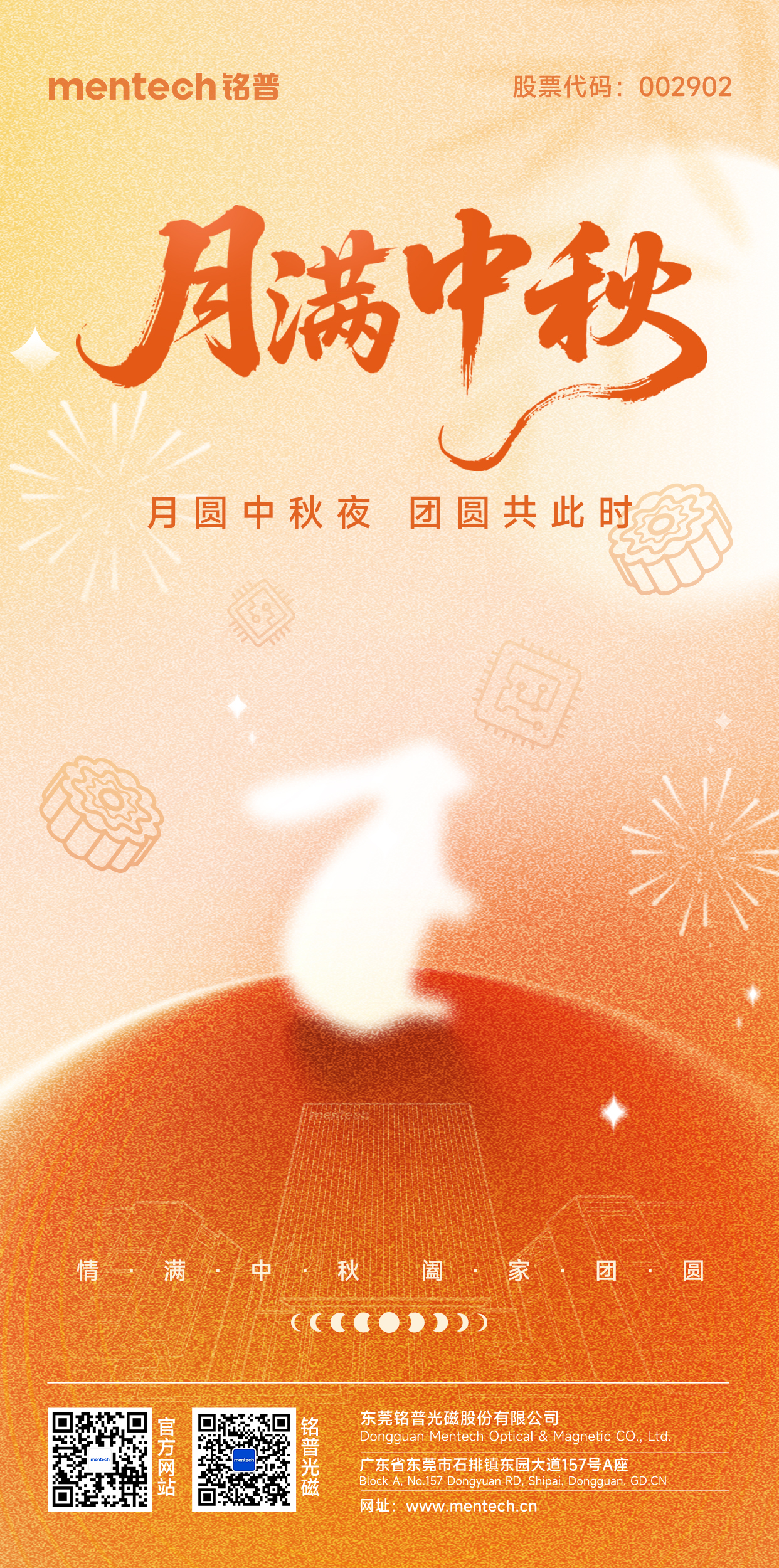 中秋中文海报.jpg